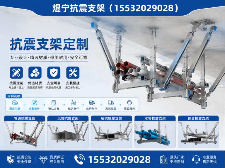 嘉峪关煜宁抗震支架展示图